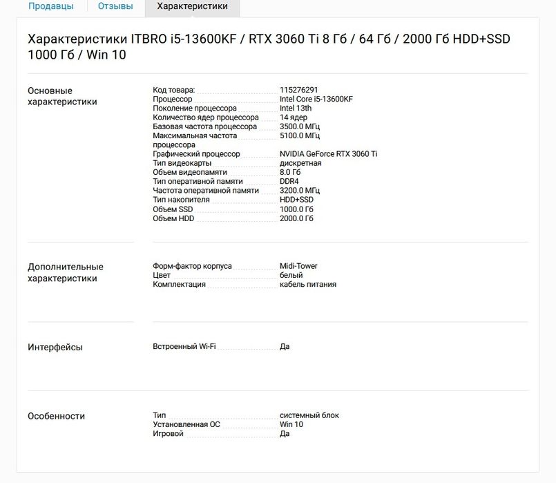 Продам ПК в отличном состоянии
