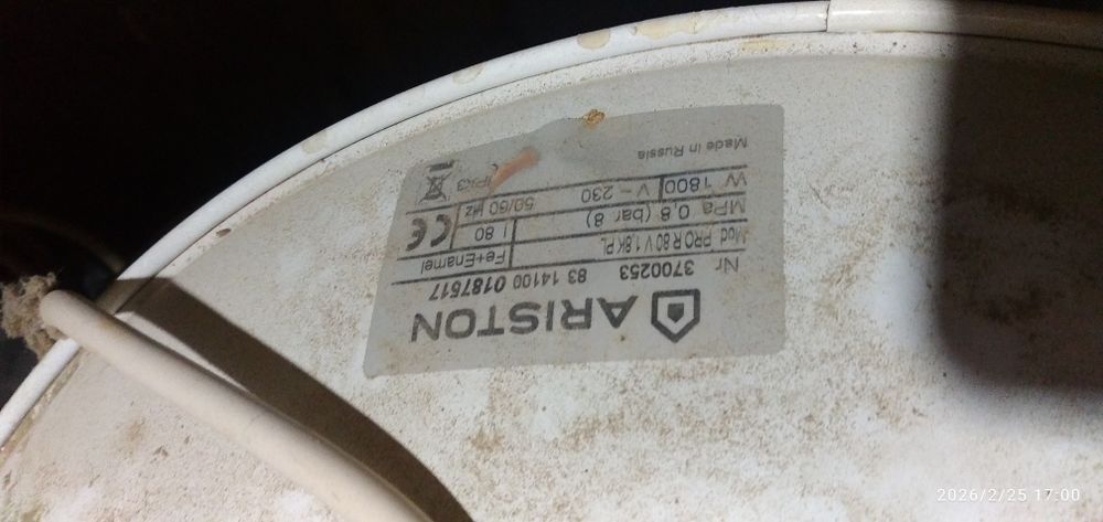 Ariston 80 л срочно продам