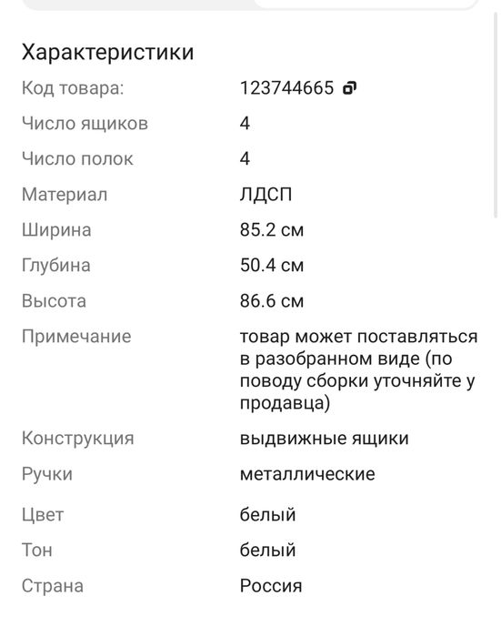 Продам комод 15000тг