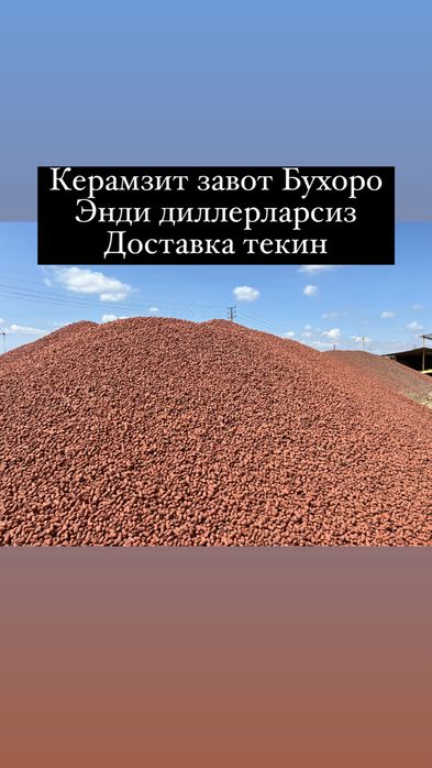 Керамзит Заводдан Мега Аксия нархида