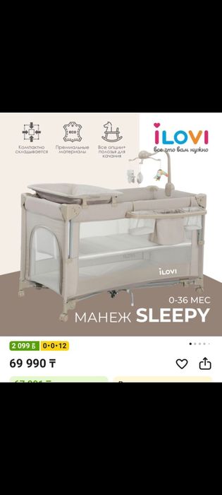Продам манеж срочно