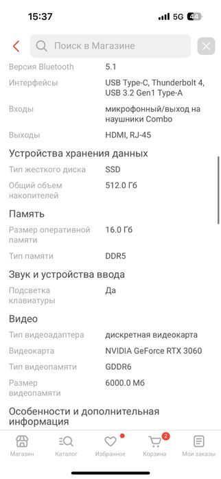 Ноутбук Lenovo Legion 5 Pro 16"
