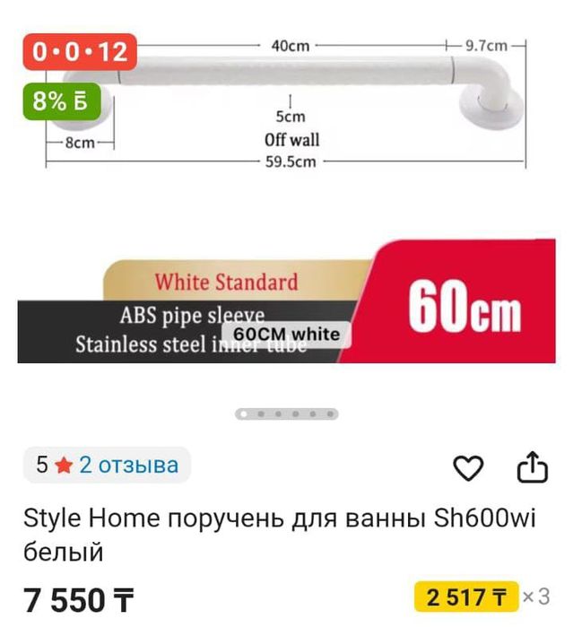 Продам поручень для ванной