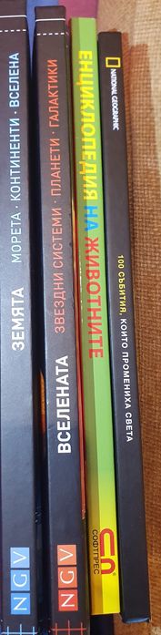 Енциклопедии с твърда корица