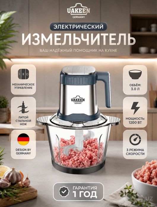 Uakeen 3L chooper chopper чоппер чопер измельчитель