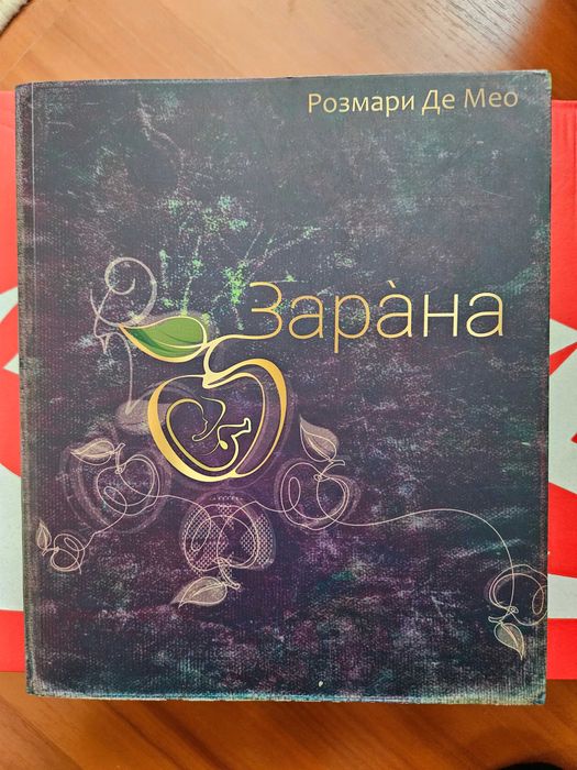 Продавам много книги