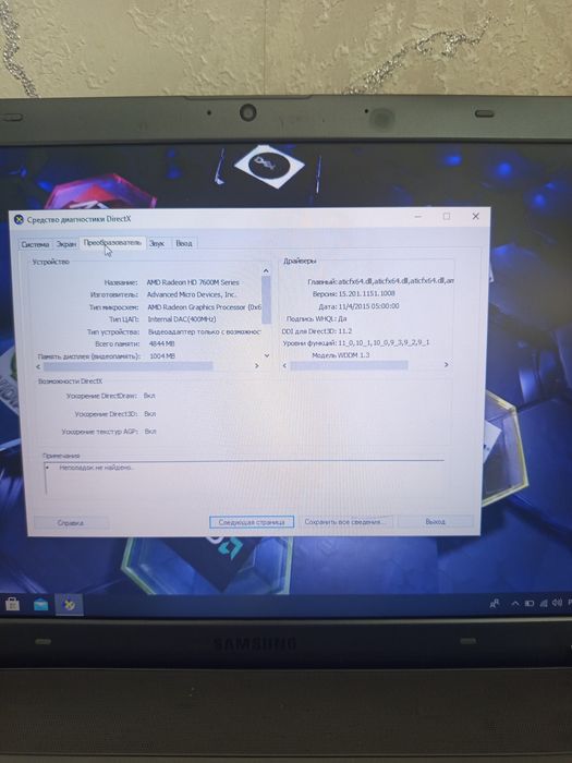 Продаеться ноутбук Самсунг