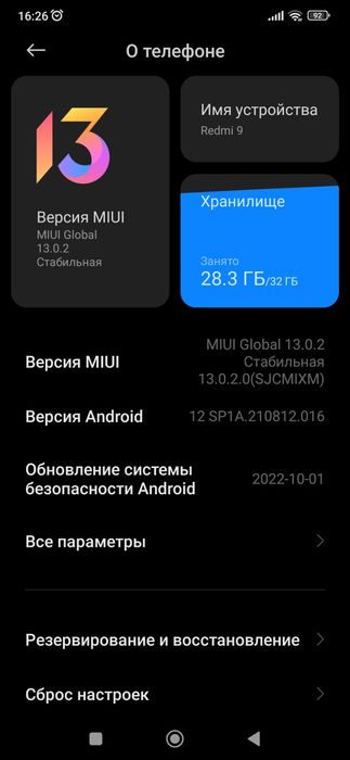 Redmi 9 обмен на Samsung galaxy