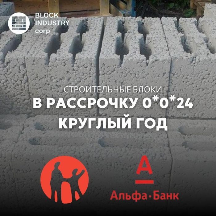 Блок  Сплиттерный строительный прессованный универсальный барлық түрі