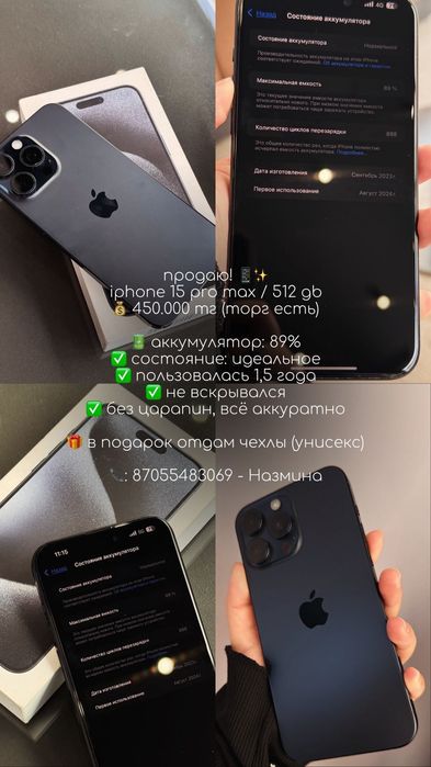 iphone 15 pro max / 512 gb
