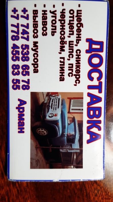 Вывоз мусора доставка зил камаз хова