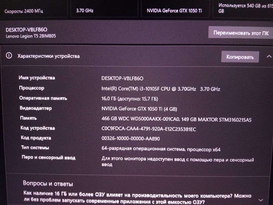 Компьютер Lenovo Legion