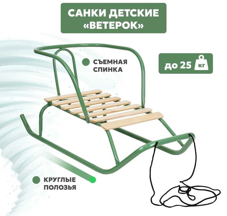 Новые санки прочные