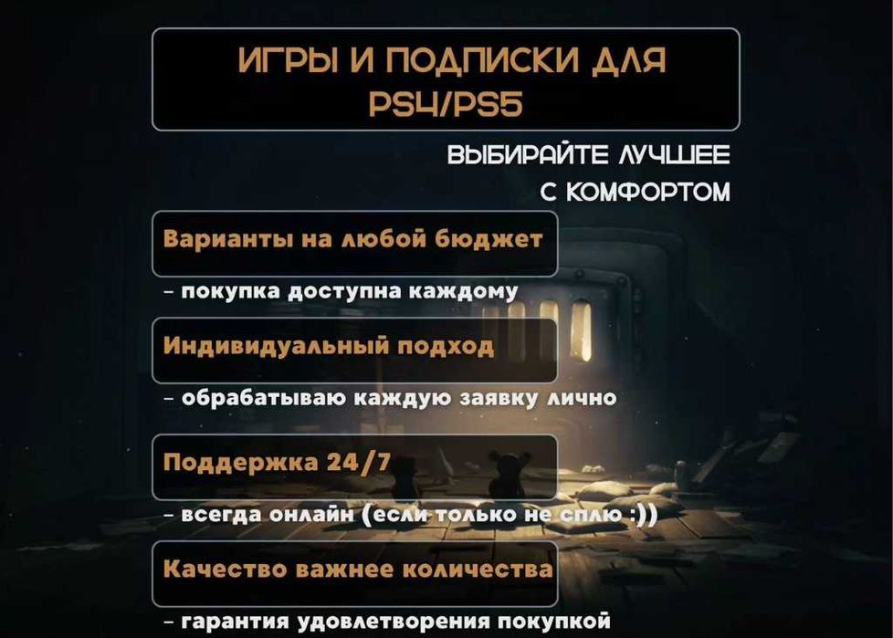 PlayStation Plus - от 400 игр в одном каталоге