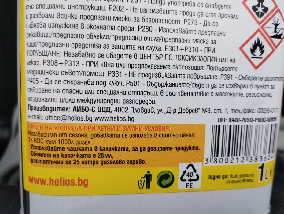 ХелиосRevolution Diesel Cleaner (RDC) 1L  всесезонна добавка за дизел