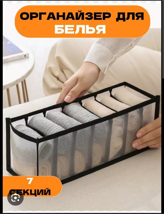 Органайзер для игрушки и наски