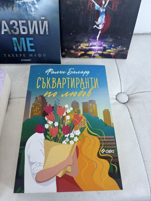 Романи на български език
