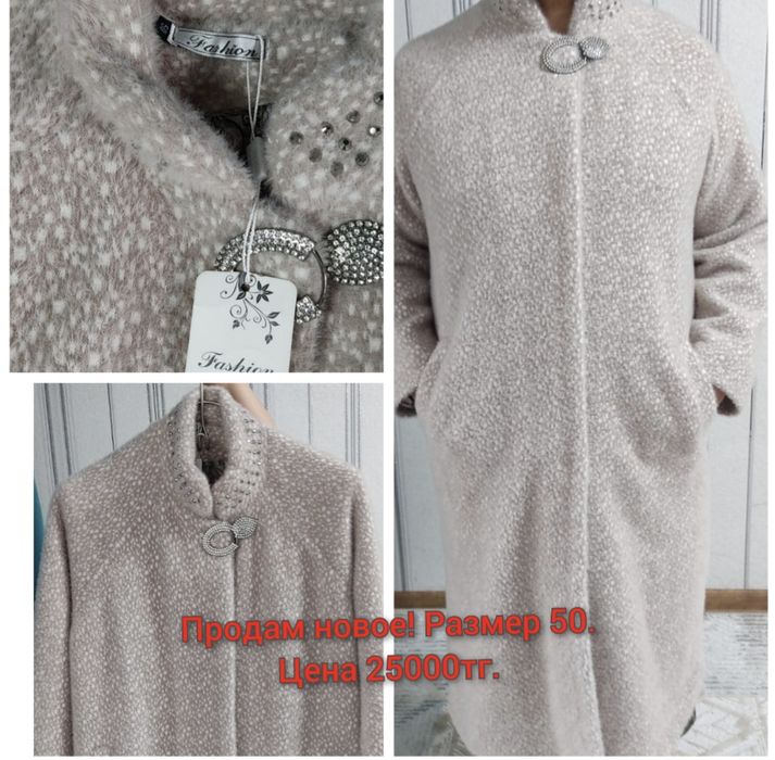Продам пальто альпака