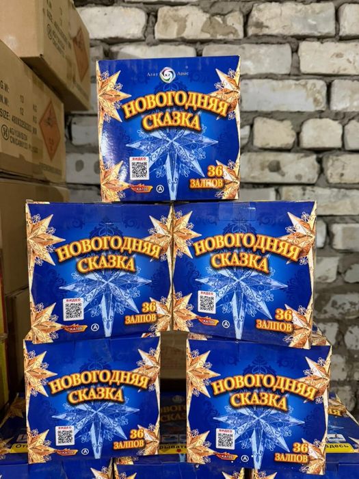 Салюты фейрверки