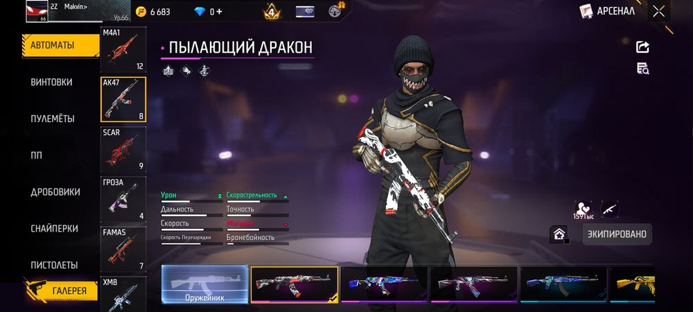 Продам аккаунт. FREE FIRE