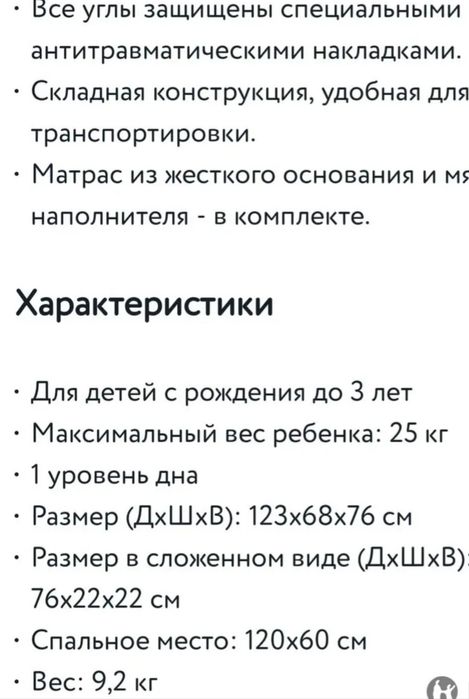 Кровать-манеж от Babyton