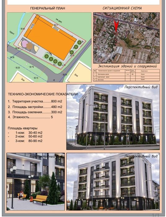 Продается земельный участок 8-соток, Алишеробад, Учхоз
