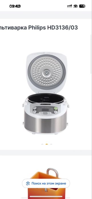 Мультиварка Philips HD3136-03