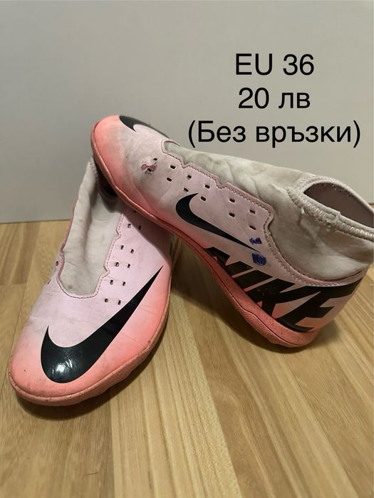 Детски футболни обувки (стоножки и бутонки)