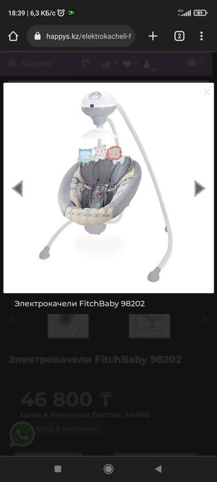 Качеля детская. Электрокачеля. Колыбельная. Люлька