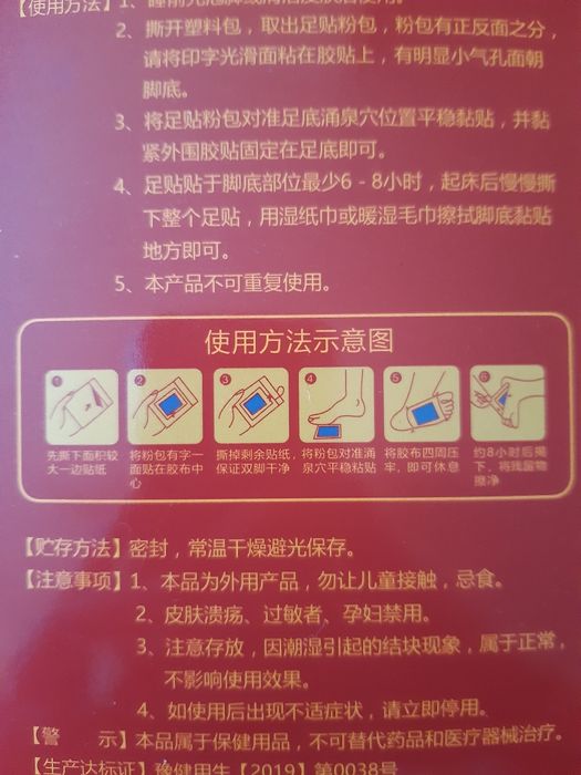 Патчи для ног лечебные