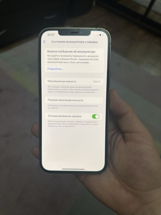 Айфон 12про макс 128гб