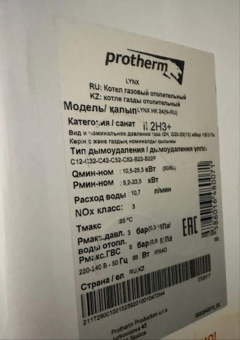 Продам котел на запчасти