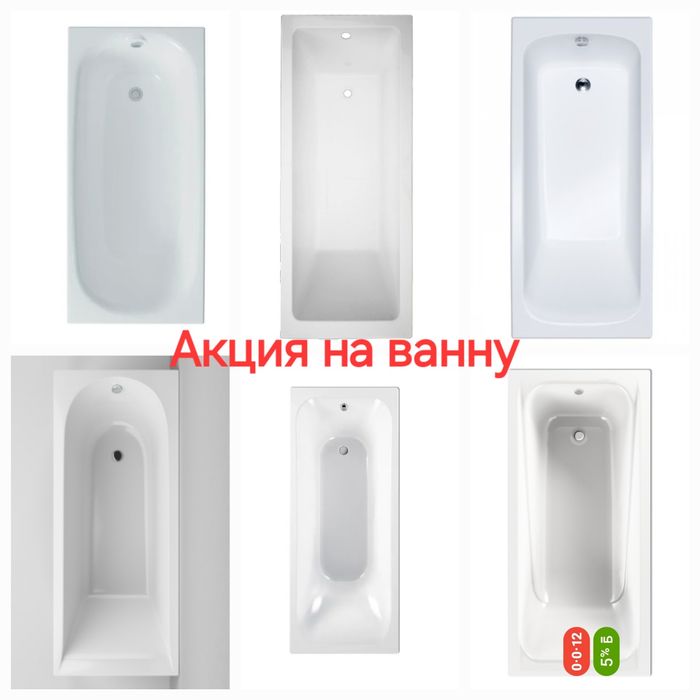 Акция на водонагреватель