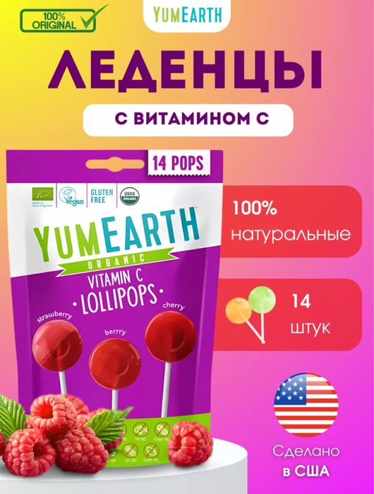 Леденый с айхерб