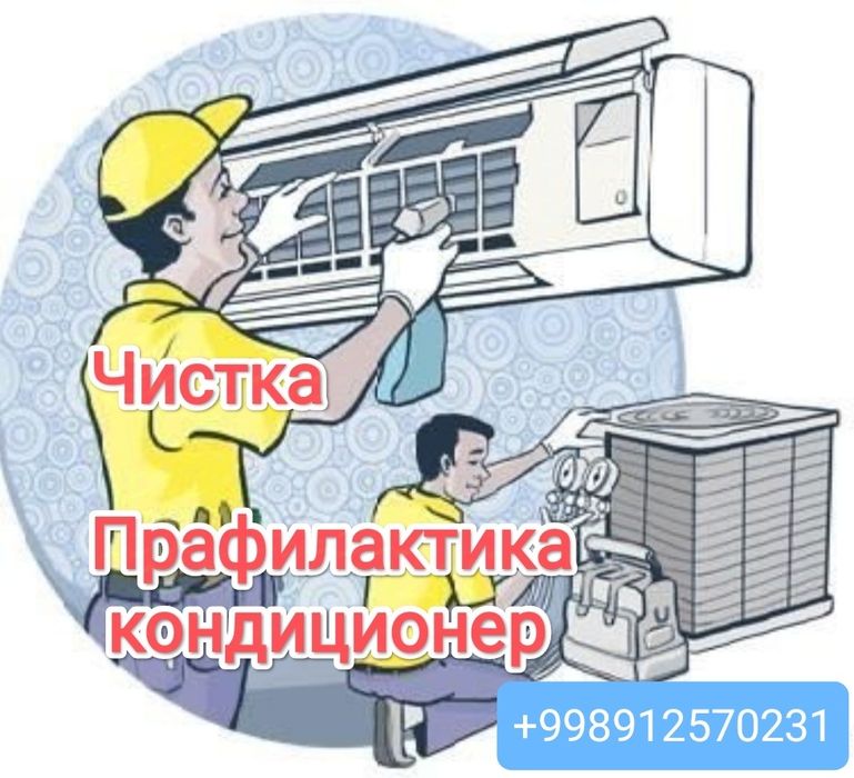 Кондиционер уста Тошкент ремонт установка фреон заправка