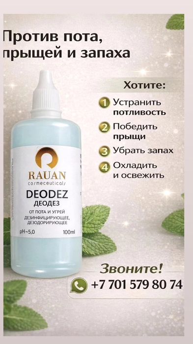 Косметологические услуги