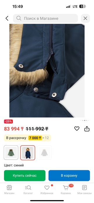 Продам парку Reima