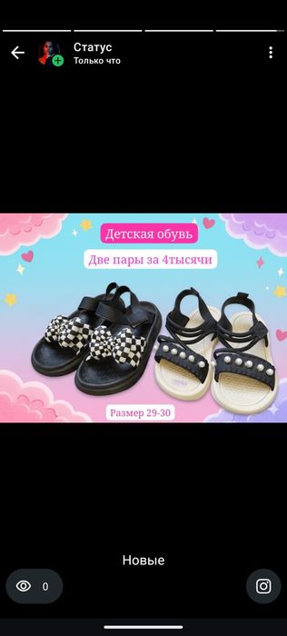 Продам новую одежду