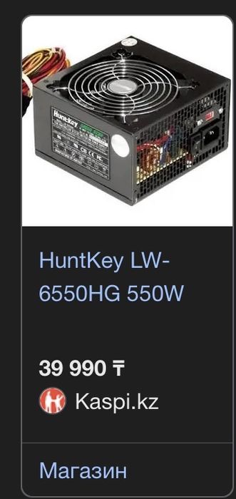 Блок питание Huntkey сертификатом 550w