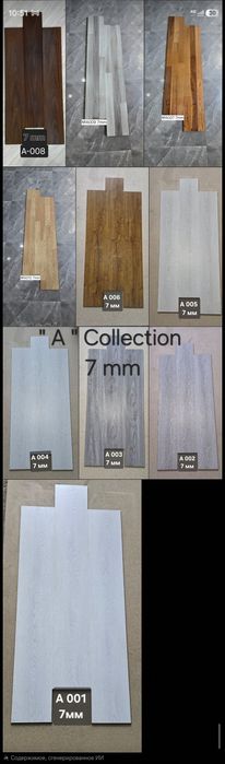 Ламинат Laminat.    Таркет  Tarket. Склад