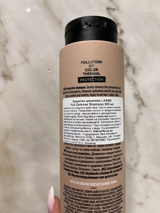 Lakme-серия за цялостна защита на косата
