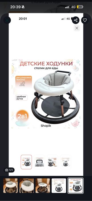 Детские ходунки в хорошем состоянии