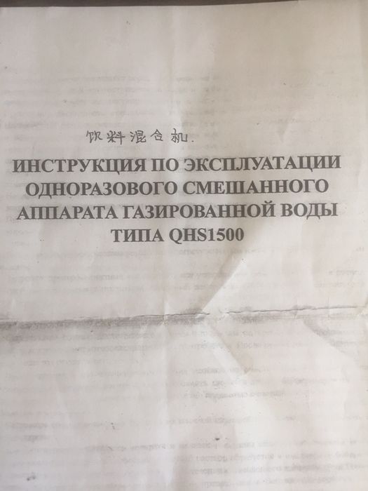 Для розлива воды и напитков