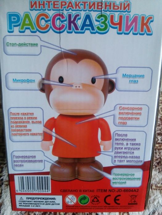 игрушка интерактивная новая