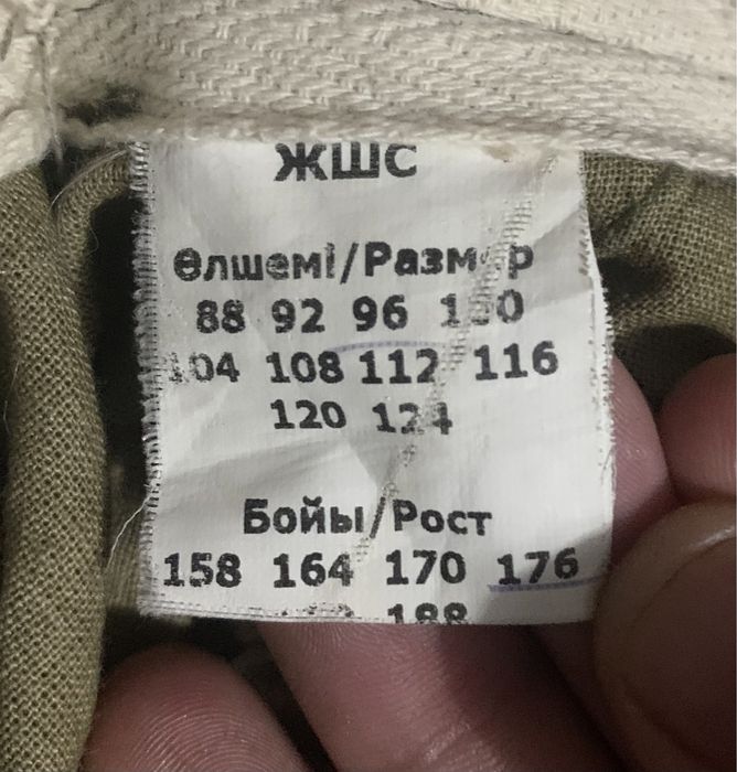 Военная форма