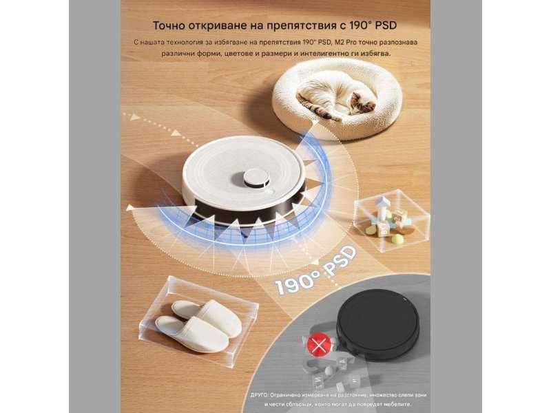 Робот Прахосмукачка с Автоматична Станция Lefant M2 Pro, 6000Pa