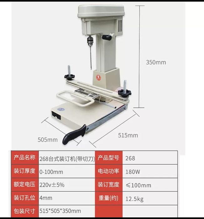 268 elektr drill, kitob bogʻlash uskunasi, qogʻoz teshib tikish uchun