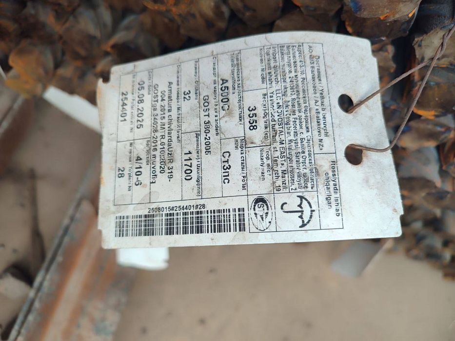 Арматура 12,14,16,18,20,22,24,26,28,30,32