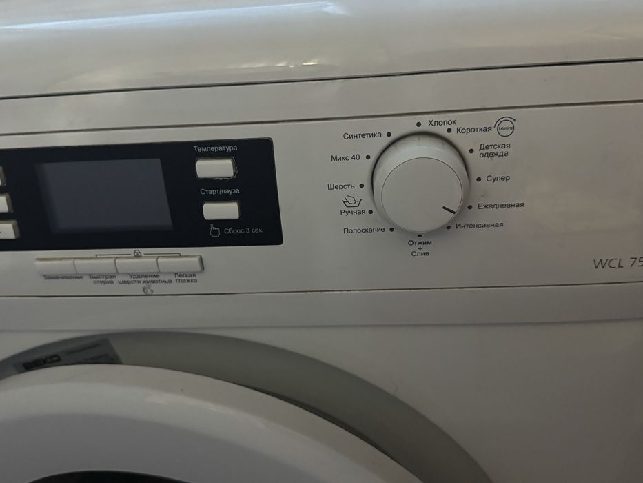 Стиральна машинка Beko