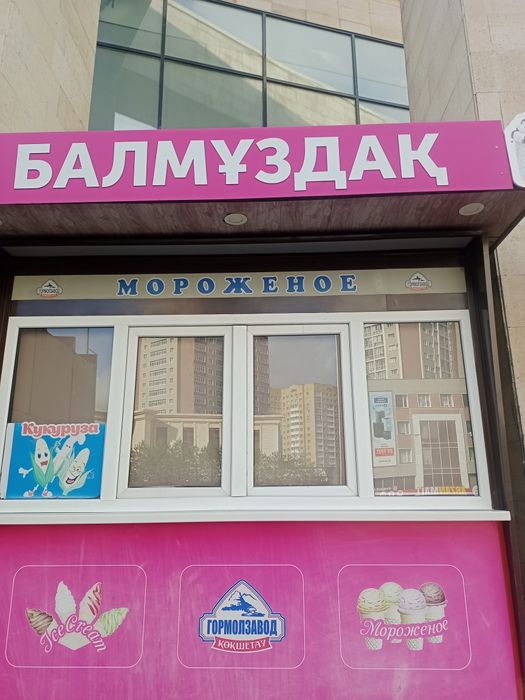 Продам действующий бизнес